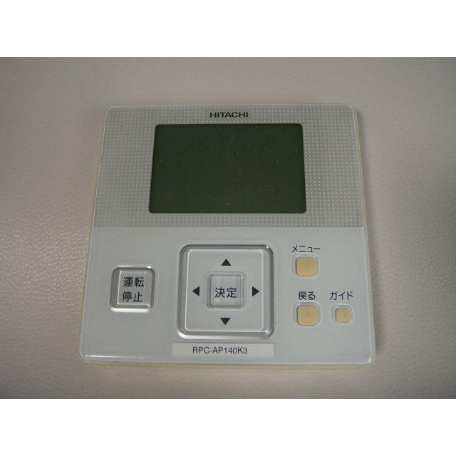 HITACHI PC-ARF1 エアコン リモコン　日立　3台まとめて 日立（HITACHI） PC-ARF1 P-3812 業務用パッケージエアコンリモコン