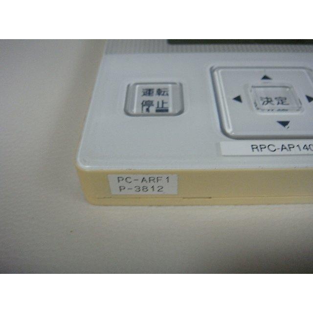 日立（HITACHI） PC-ARF1 P-3812 業務用パッケージエアコンリモコン