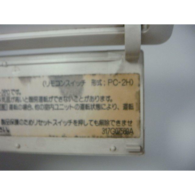 日立 PC-2H HITACHI エアコンリモコン 業務用リモコン 送料無料 日立 PC-2H HITACHI エアコンリモコン 業務用リモコン 送料無料