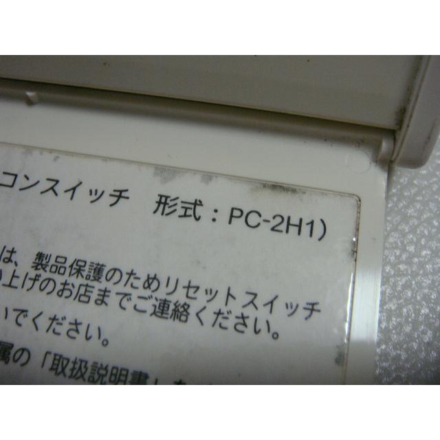 日立（HITACHI） PC-2H1 業務用パッケージエアコンリモコン 送料無料