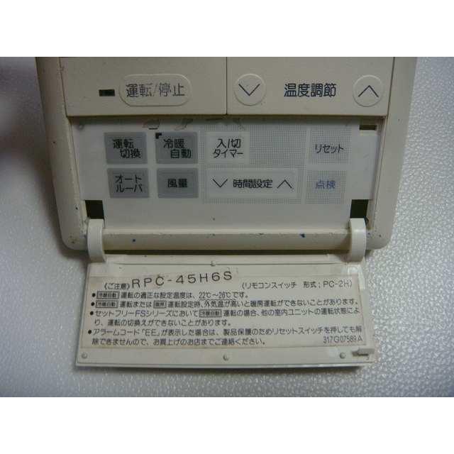 日立（HITACHI） PC-2H HITACHI エアコンリモコン 業務用リモコン 送料