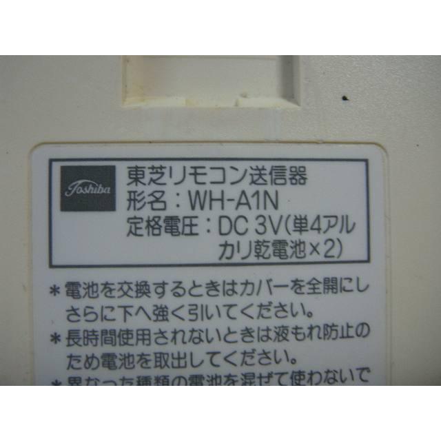 TOSHIBA（東芝） WH-A1N エアコン用リモコン 送料無料 スピード発送