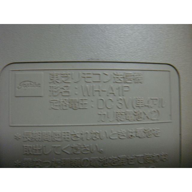 TOSHIBA（東芝） WH-A1P TOSHIBA エアコンリモコン 送料無料 スピード