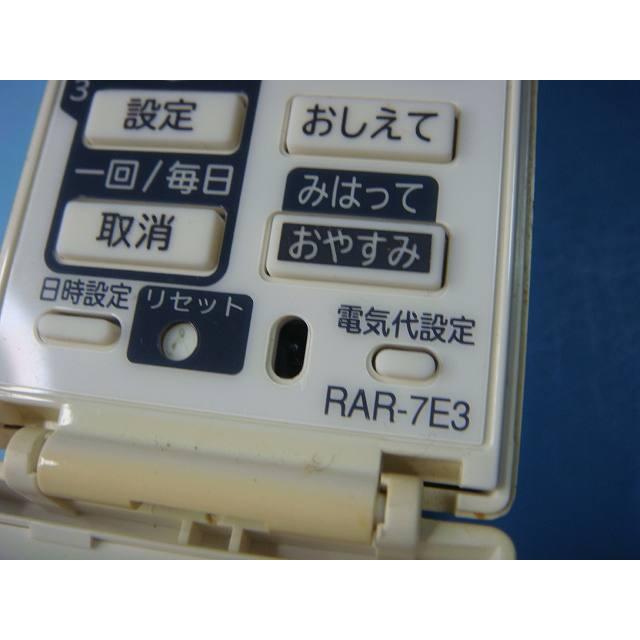 日立（HITACHI） RAR-7E3 HITACHI エアコン用リモコン 送料無料 