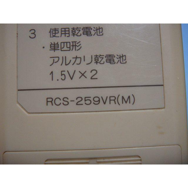 SANYO RCS-259VR SANYO サンヨー エアコン リモコン 送料無料 スピード