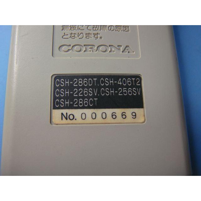 180・コロナ/CORONA・エアコンリモコン・品番CSH-286DT他多数 CORONA（コロナ） CSH-286DT エアコン リモコン 送料無料 スピード発送