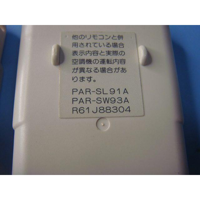 三菱（MITSUBISHI） PAR-SL91A PAR-SW93A エアコン用リモコン 送料無料
