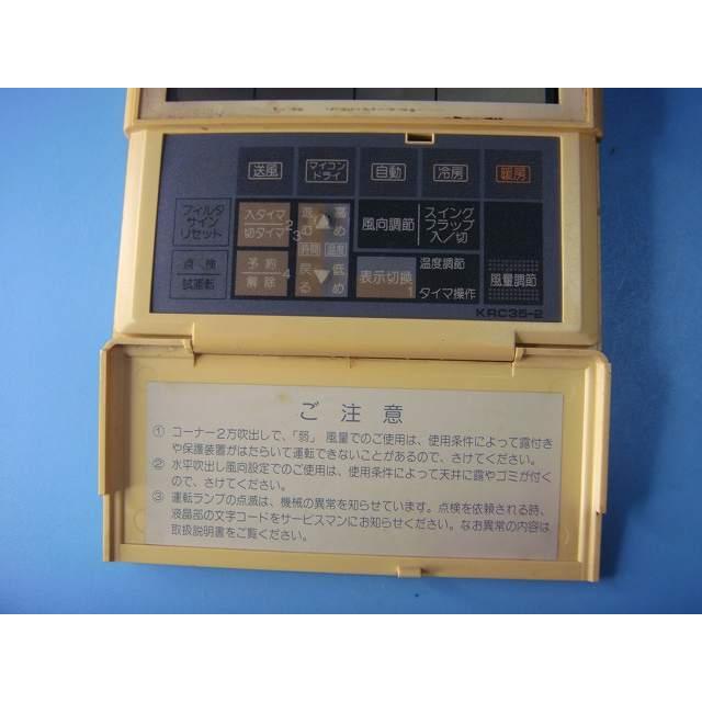 ダイキン（DAIKIN） KRC35-2 業務用 リモコン エアコン 送料無料