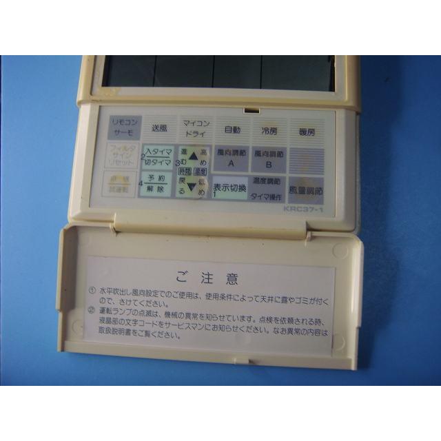 Daikinダイキン エアコン用リモコン KRC37-1 送料無料 ダイキン（DAIKIN） KRC37-1 エアコン 業務用 リモコン 送料無料