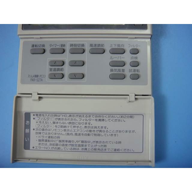 379 三菱　ミツビシ　PAR-S27A 業務　エアコン　リモコン PAR-S27A MITSUBISHI/三菱 業務用エアコン リモコン 送料無料