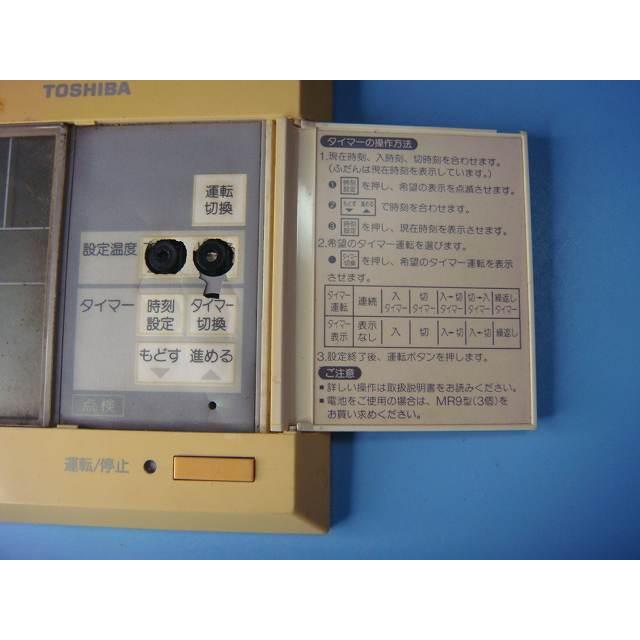 TOSHIBA エアコン用リモコン　RBC-AT1 SX-A2P TOSHIBA（東芝） RBC-A2D 業務用エアコン リモコン 送料無料 スピード