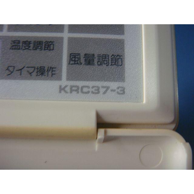 ダイキン（DAIKIN） KRC37-3 エアコン 業務用 リモコン 送料無料