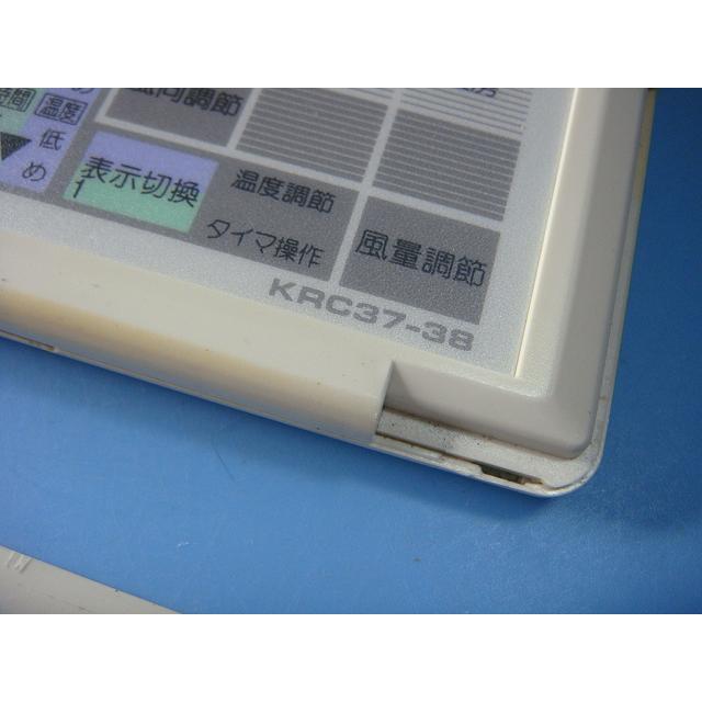 Daikinダイキン エアコン用リモコン KRC37-38送料無料 ダイキン KRC37-38 エアコン 業務用 リモコン 送料無料 スピード