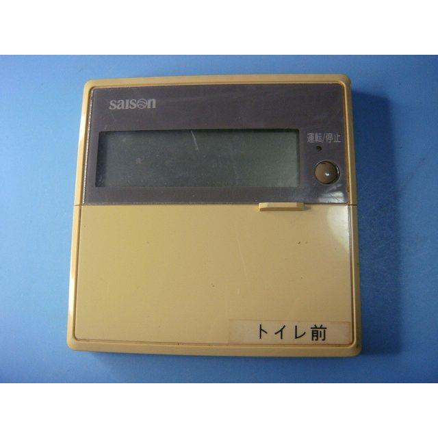 三菱重工 SAISON 業務用エアコンリモコン PJA505A500 中古品 三菱重工 PJA505A500 saison 業務エアコン用リモコン 送料無料