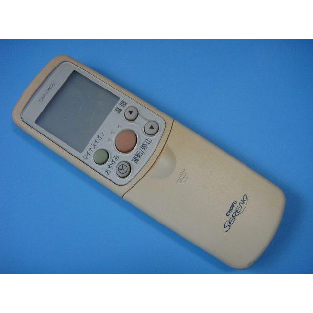 長府製作所 エアコンリモコン CAR-29KDLI ggw725x CAR-29KDLI CHOFU 長府 エアコン リモコン 送料無料 スピード