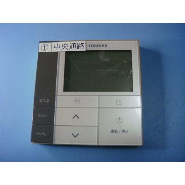TOSHIBA（東芝） RBC-AMS52 業務用エアコン リモコン 送料無料