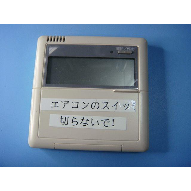 ダイキン（DAIKIN） BRC1C3 パッケージエアコン リモコン送料無料