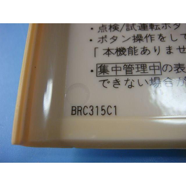 BRC315C1 ダイキン パッケージエアコン リモコン送料無料 スピード発送 即決 不良品返金保証 純正 C7632 | ダイキン | 01