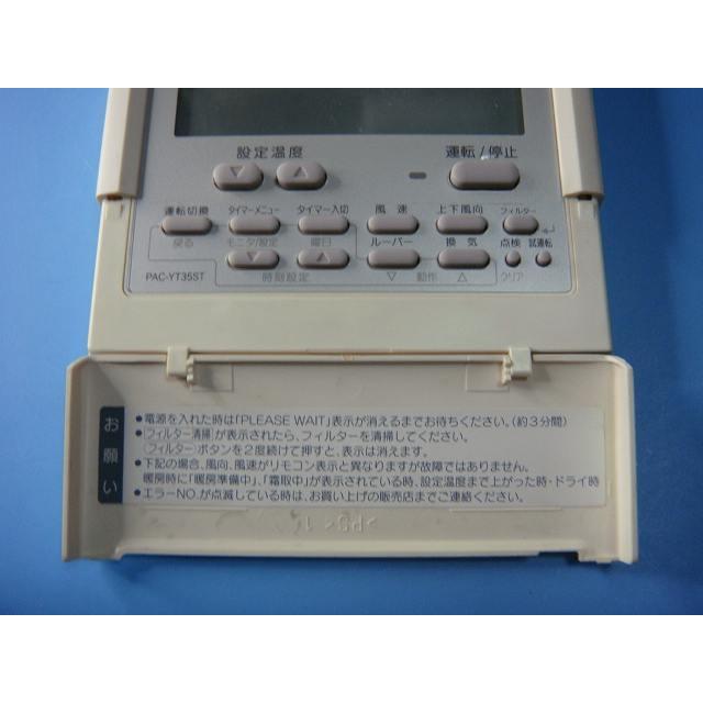 三菱重工 PAC-YT35ST MA MITSUBISHI 三菱 業務用エアコン ワイヤード