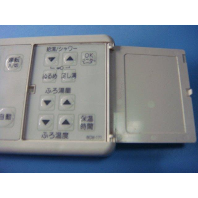 リンナイ（Rinnai） BCW-171 給湯器用 リモコン 送料無料 スピード発送