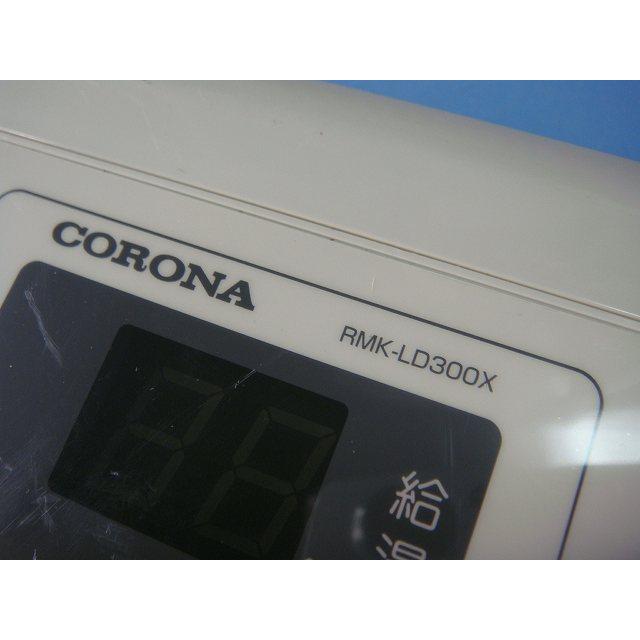 CORONA（住宅設備） RMK-LD300X CORONA コロナ 給湯器 リモコン
