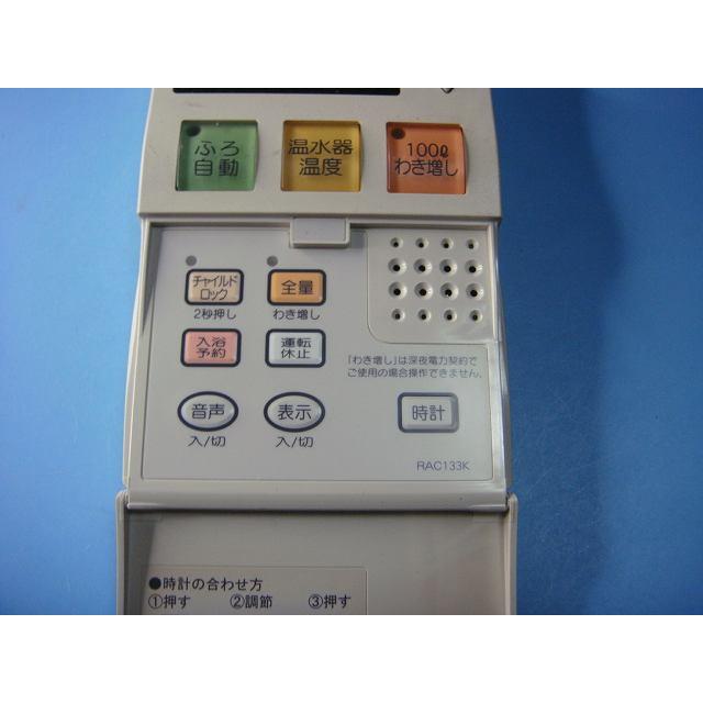 TOTO RAC133K トートー 給湯器専用リモコン 送料無料 スピード TOTO RAC133K トートー 給湯器専用リモコン 送料無料 スピード