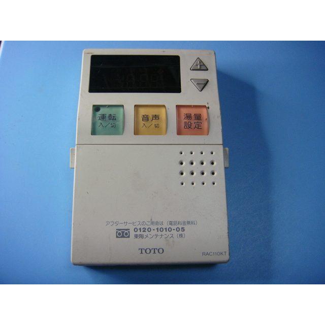 TOTO 給湯器 リモコン　RAC74FS RAC74KT TOTO RAC110KT TOTO 給湯器 台所 リモコン 送料無料 スピード発送 即決