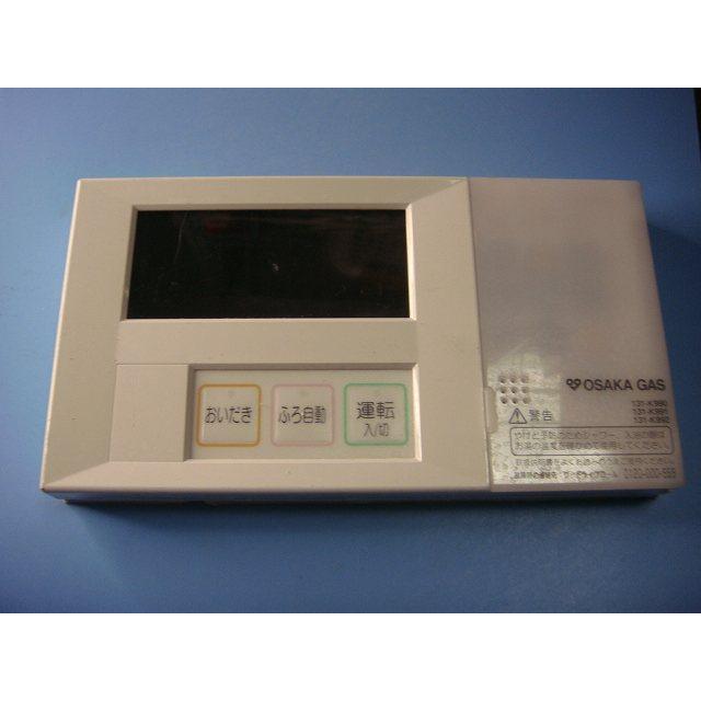 131-K990 FR-290V OSAKA GAS 大阪ガス リモコン 給湯器 送料無料