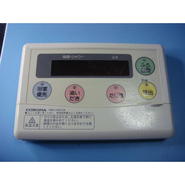 CORONA RBP-H3012A 給湯リモコン CORONA（住宅設備） RBP-H3012A CORONA コロナ エコキュート
