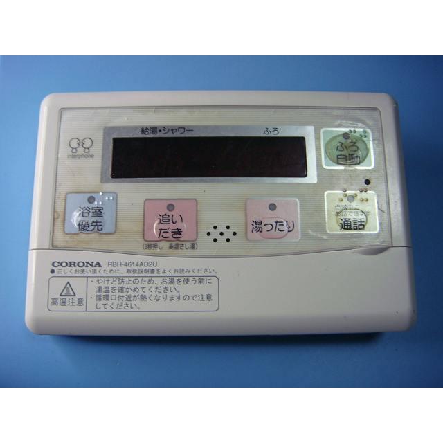 コロナ電気温水器　浴室用リモコン中古品RMH4614AD2U CORONA（コロナ） RBH-4614AD2U CORONA リモコン 給湯器 送料無料