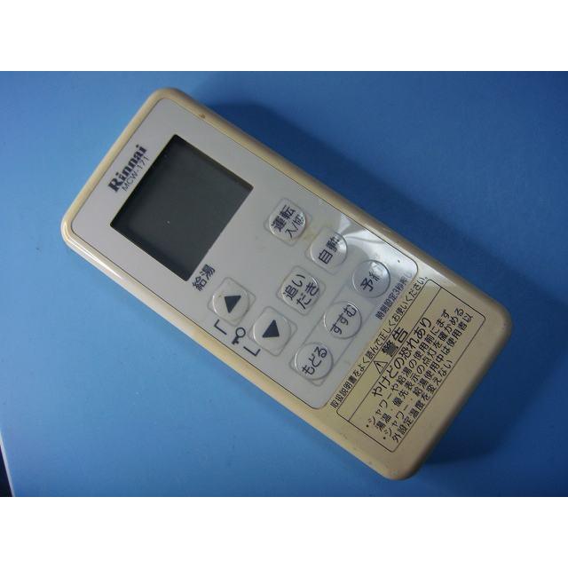 リンナイ（Rinnai） MCW-171 Rinnai 給湯器リモコン 送料無料 スピード