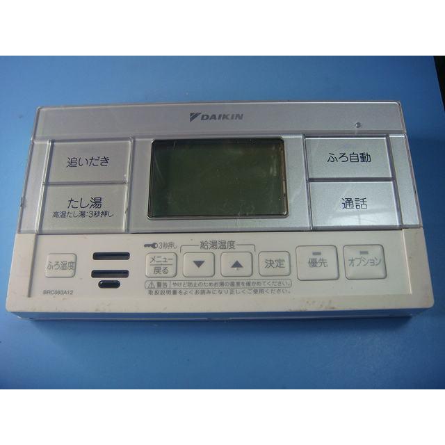 ダイキン BRC083A12 DAIKIN リモコン 給湯器 送料無料 スピード ダイキン BRC083A12 DAIKIN リモコン 給湯器 送料無料 スピード