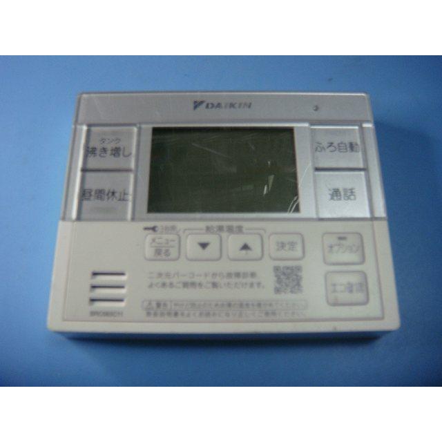 ダイキン（DAIKIN） BRC083C11 DAIKIN リモコン 給湯器 送料無料 