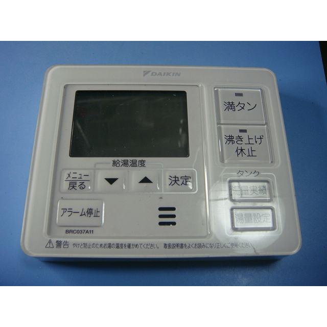 DAIKIN 給湯器リモコン BRC030A11 BRC030A12 ダイキン（DAIKIN） BRC037A11 DAIKIN 給湯器リモコン 台所リモコン
