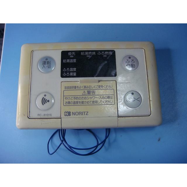 ノーリツ（NORITZ） RC-6101S 給湯 リモコン リモコン 送料無料