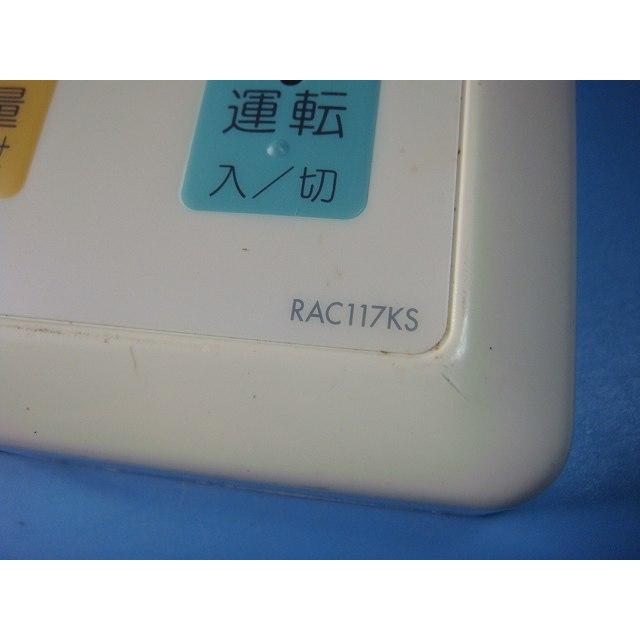 RAC117KS TOTOトートー リモコン 給湯器 送料無料 スピード発送 即決 不良品返金保証 純正 C7992 : c7992 ...