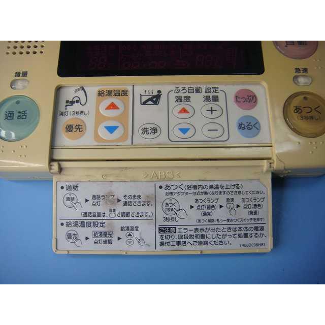 三菱（MITSUBISHI） RMC-HP4BD DAIHOT 浴室給湯器リモコン 送料無料