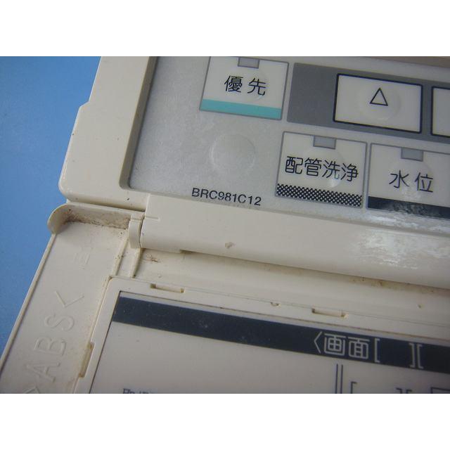 ダイキン（DAIKIN） BRC981C12 DAIKIN 給湯器リモコン 送料無料