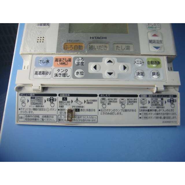 日立（HITACHI） L2FB HITACHI 給湯器 リモコン 送料無料 スピード発送