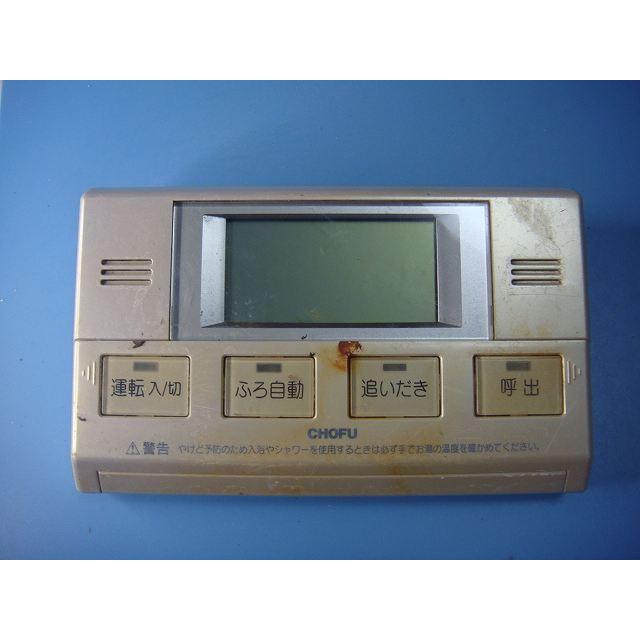 YST-2319V CHOFU 長府 給湯器 リモコン 送料無料 スピード発送 即決 不