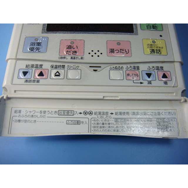 CORONA（コロナ） RBH-4614AD2U CORONA リモコン 給湯器 送料無料