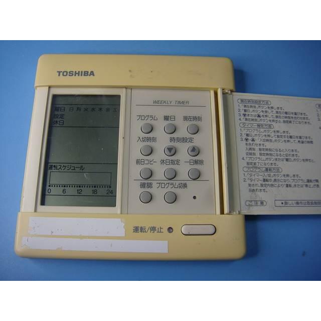 EX-W1P 東芝 TOSHIBA 業務用エアコン リモコン 送料無料 スピード発送 即決 不良品返金保証 純正 C8119 | TOSHIBA | 01