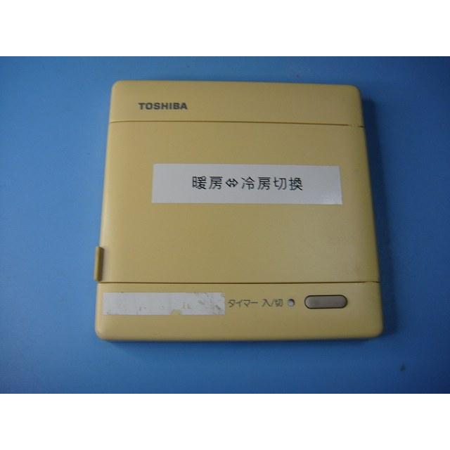 TOSHIBA RBC-AZ1 東芝 業務用エアコン リモコン 送料無料 TOSHIBA RBC-AZ1 東芝 業務用エアコン リモコン 送料無料