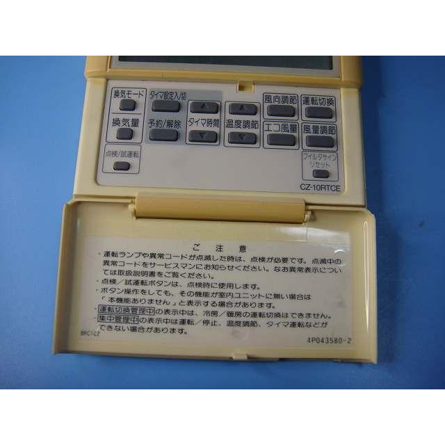 ナショナル CZ-10RTCE National 業務用エアコン リモコン 送料無料