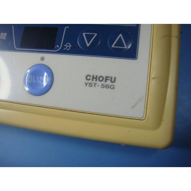 YST-56G CHOFU 長府 給湯器 リモコン 送料無料 スピード発送 即決 不