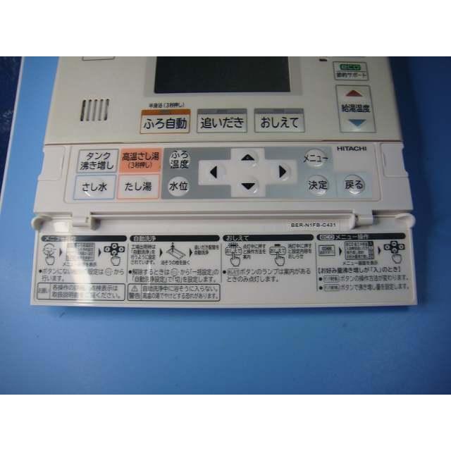 日立（HITACHI） BER-N1FB HITACHI 給湯器 風呂リモコン 送料無料