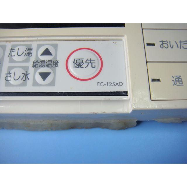 パロマ（Paloma） FC-125AD 給湯器 リモコン 送料無料 スピード発送