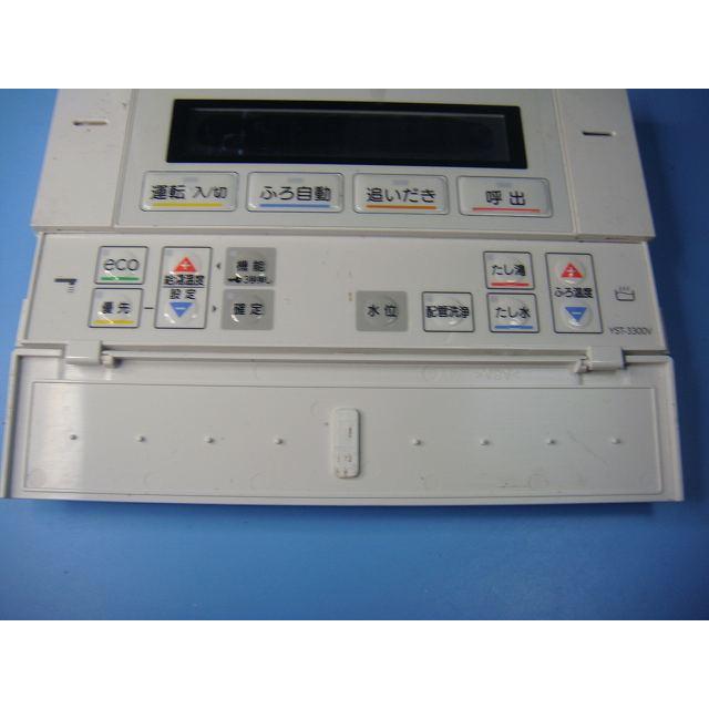 長府　YST-3300V 浴室リモコン YST-3300V CHOFU 長府 給湯器 リモコン 送料無料 スピード発送 即決 不