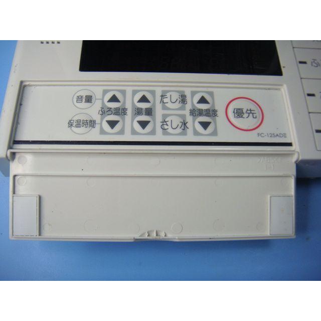 パロマ（Paloma） FC-125AD2 給湯器 リモコン 送料無料 スピード発送