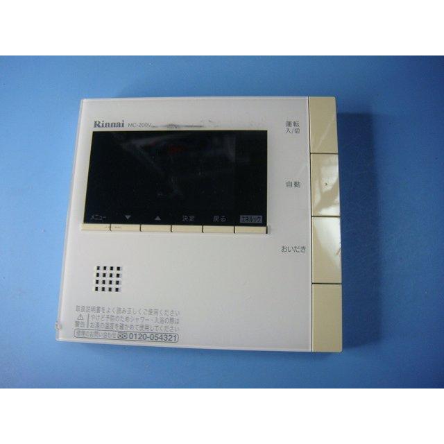 リンナイ（Rinnai） MC-200V 給湯器用 リモコン 送料無料 スピード発送